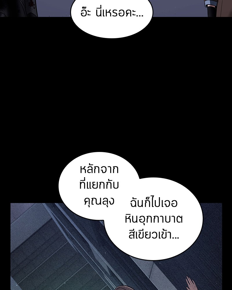 Omniscient Reader อ่านชะตาวันสิ้นโลก ตอนที่ 79 page 88