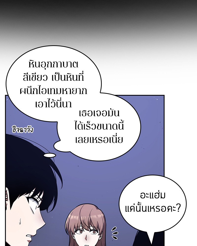 Omniscient Reader อ่านชะตาวันสิ้นโลก ตอนที่ 79 page 90