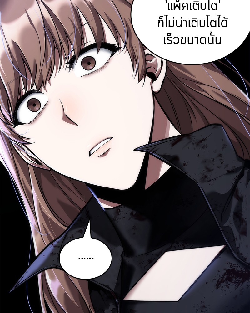 Omniscient Reader อ่านชะตาวันสิ้นโลก ตอนที่ 79 page 95