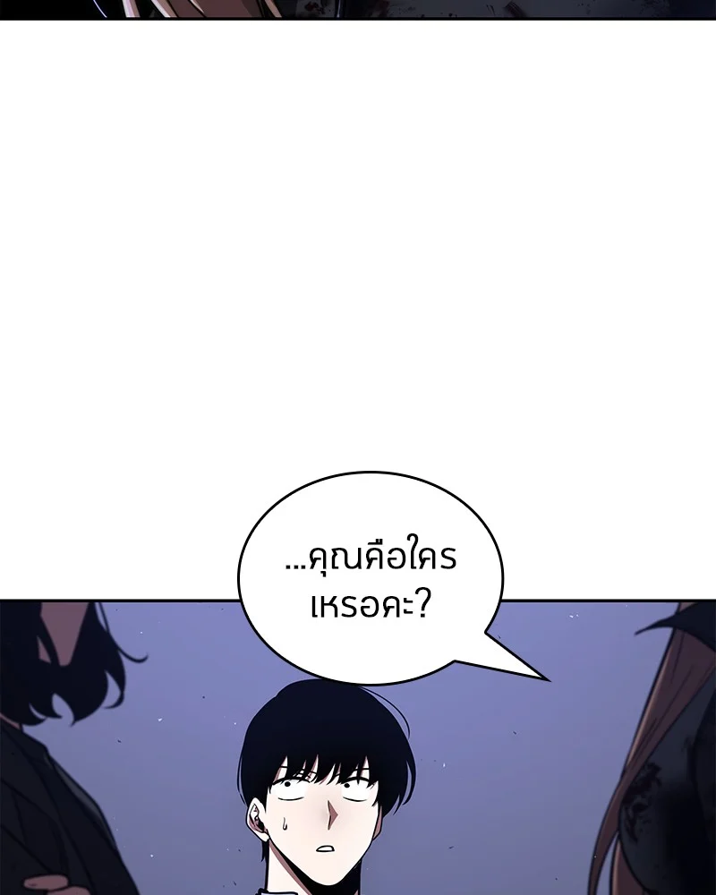 Omniscient Reader อ่านชะตาวันสิ้นโลก ตอนที่ 79 page 96