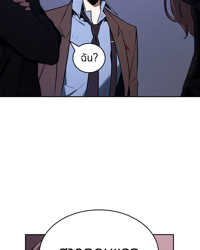 Omniscient Reader อ่านชะตาวันสิ้นโลก ตอนที่ 79 page 97