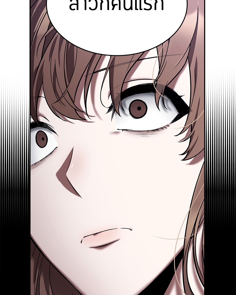 Omniscient Reader อ่านชะตาวันสิ้นโลก ตอนที่ 79 page 98