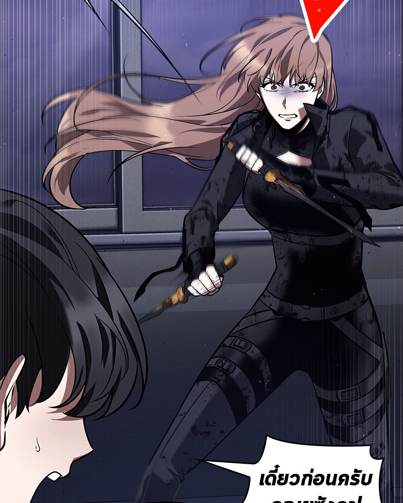 Omniscient Reader อ่านชะตาวันสิ้นโลก ตอนที่ 79 page 106