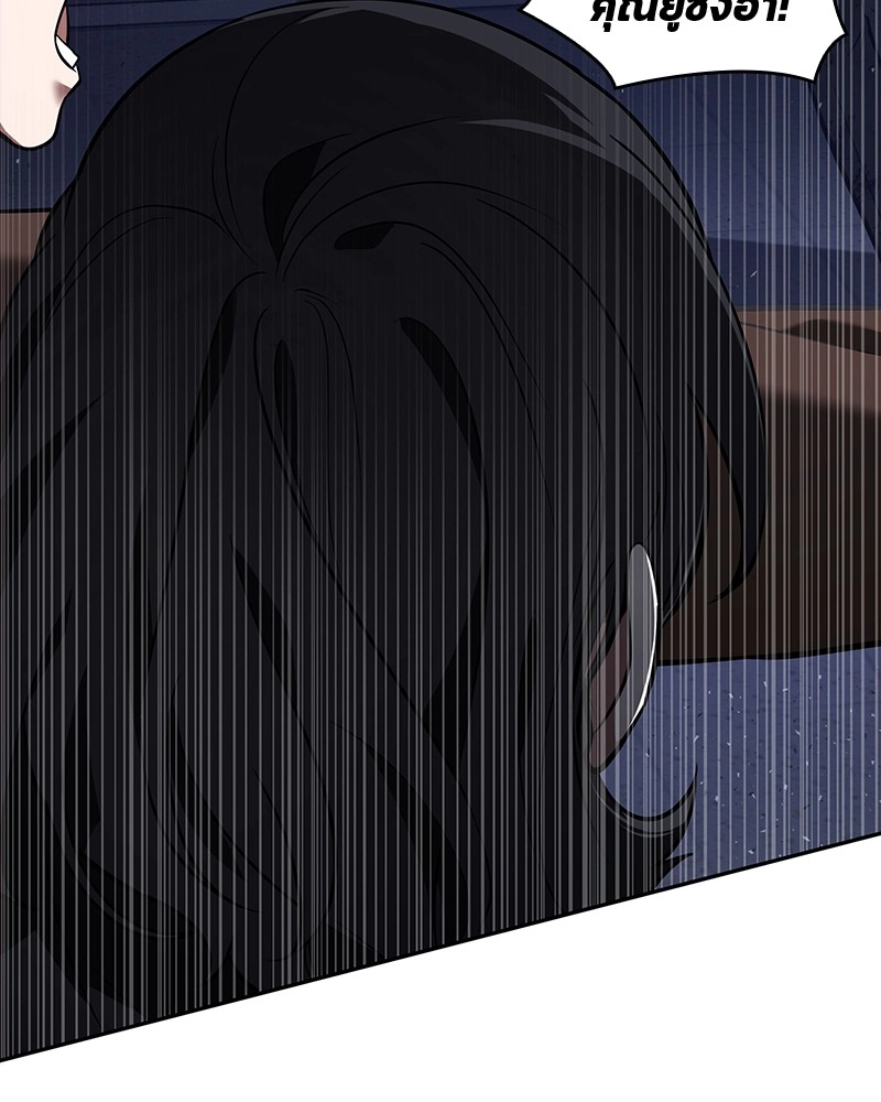 Omniscient Reader อ่านชะตาวันสิ้นโลก ตอนที่ 79 page 107