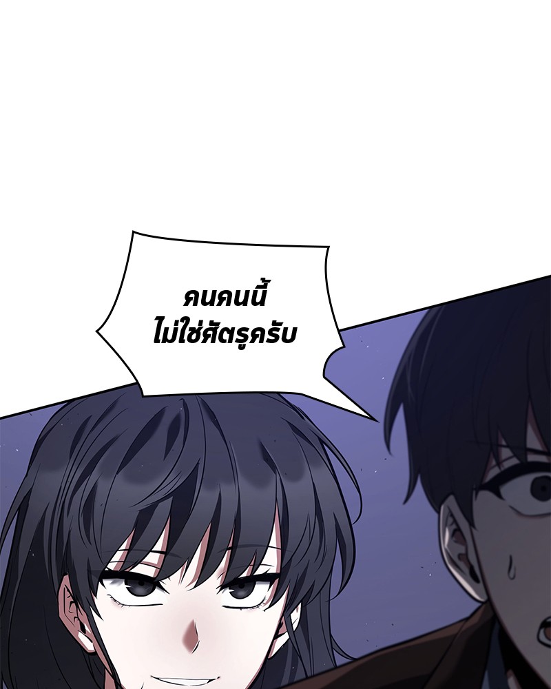 Omniscient Reader อ่านชะตาวันสิ้นโลก ตอนที่ 79 page 108