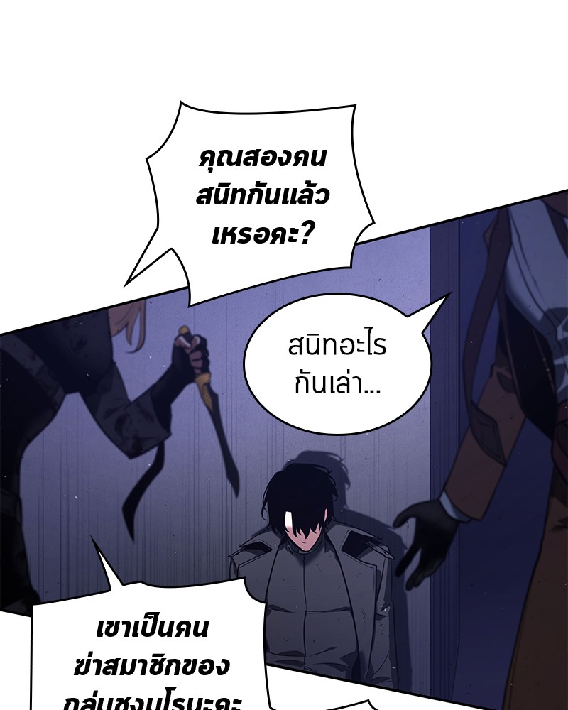 Omniscient Reader อ่านชะตาวันสิ้นโลก ตอนที่ 79 page 110