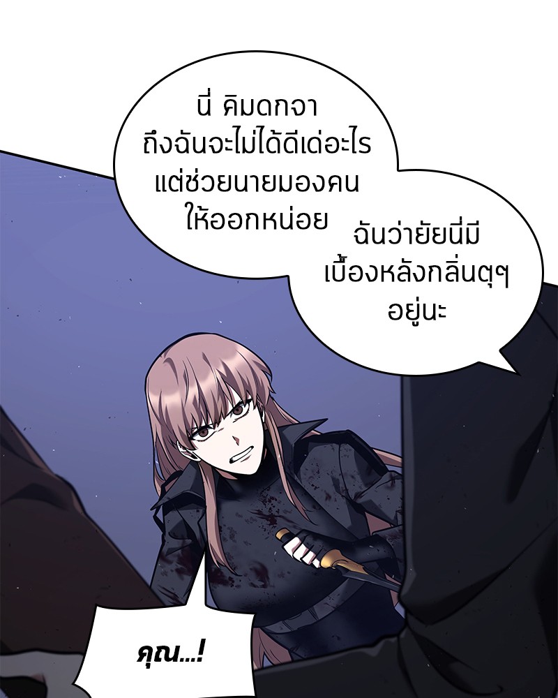 Omniscient Reader อ่านชะตาวันสิ้นโลก ตอนที่ 79 page 115