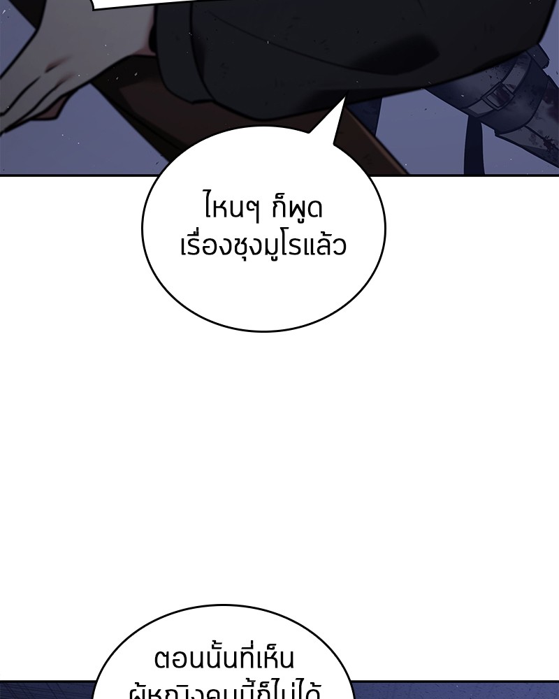 Omniscient Reader อ่านชะตาวันสิ้นโลก ตอนที่ 79 page 116