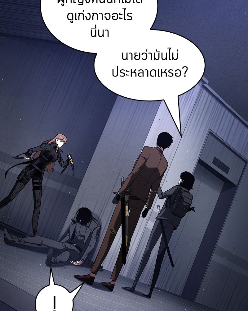 Omniscient Reader อ่านชะตาวันสิ้นโลก ตอนที่ 79 page 117
