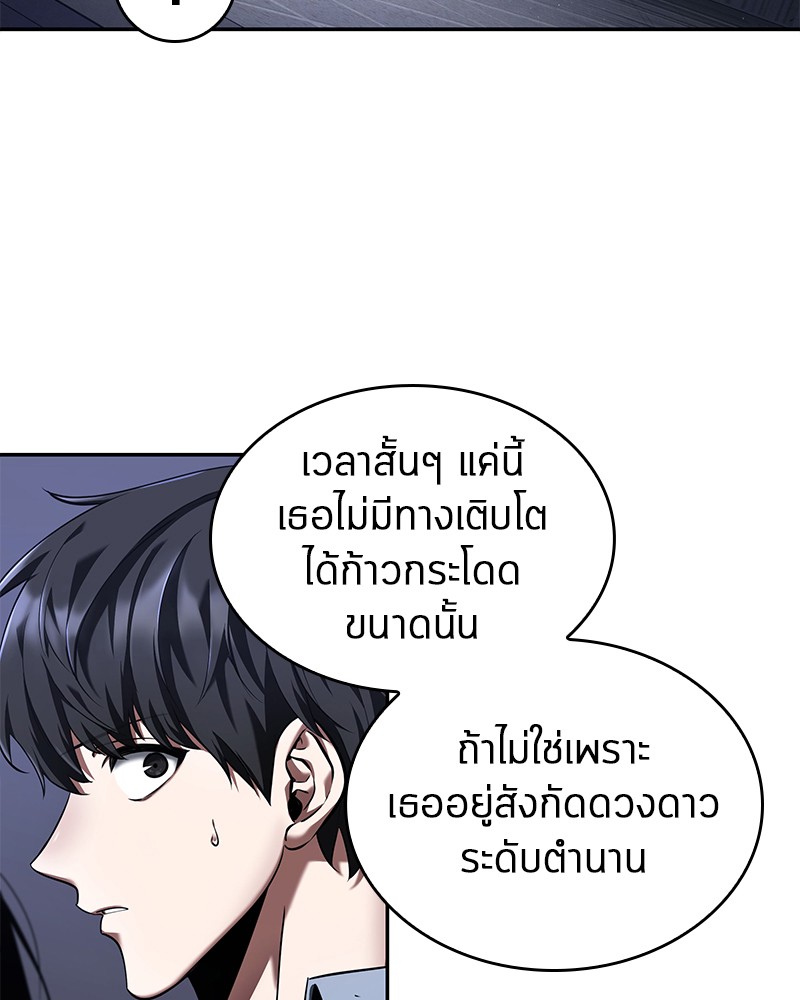 Omniscient Reader อ่านชะตาวันสิ้นโลก ตอนที่ 79 page 118