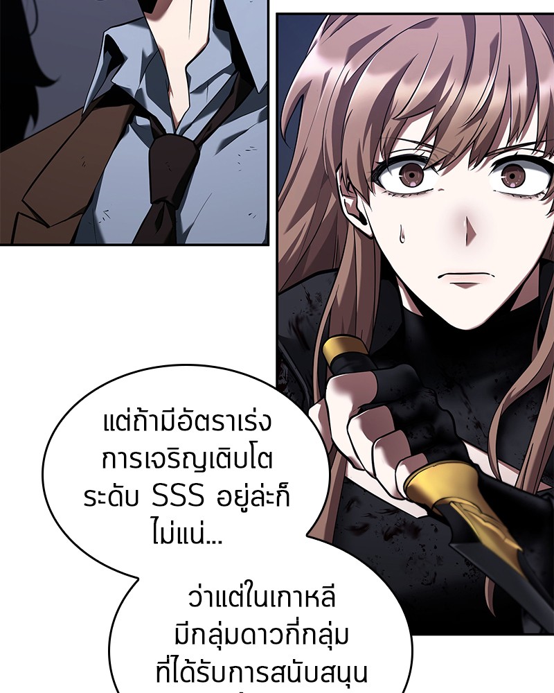 Omniscient Reader อ่านชะตาวันสิ้นโลก ตอนที่ 79 page 119