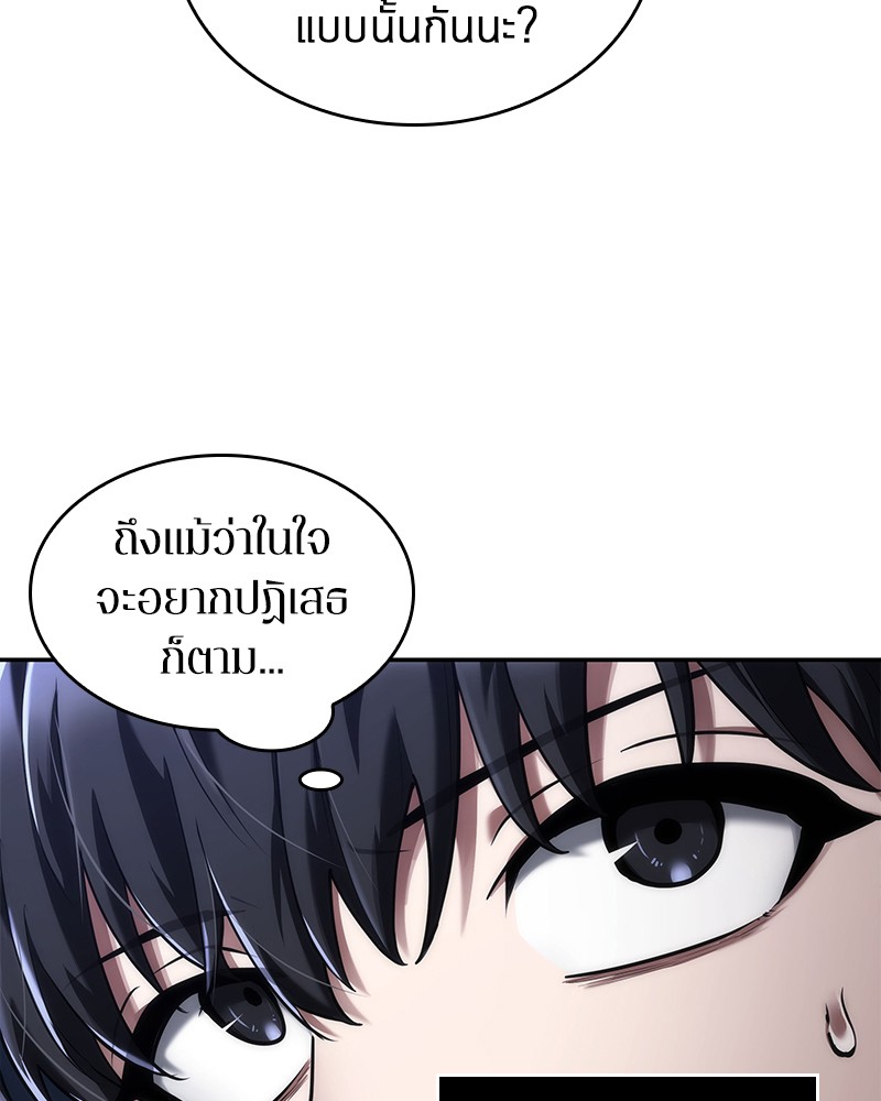 Omniscient Reader อ่านชะตาวันสิ้นโลก ตอนที่ 79 page 120