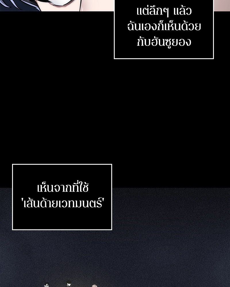 Omniscient Reader อ่านชะตาวันสิ้นโลก ตอนที่ 79 page 121