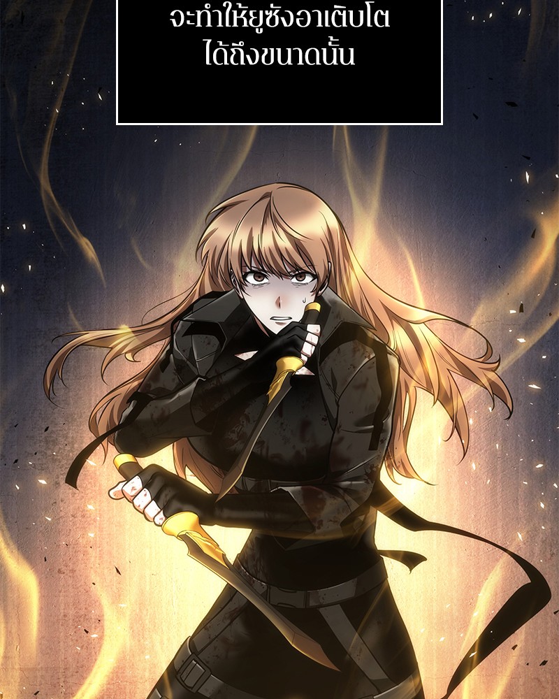 Omniscient Reader อ่านชะตาวันสิ้นโลก ตอนที่ 79 page 123