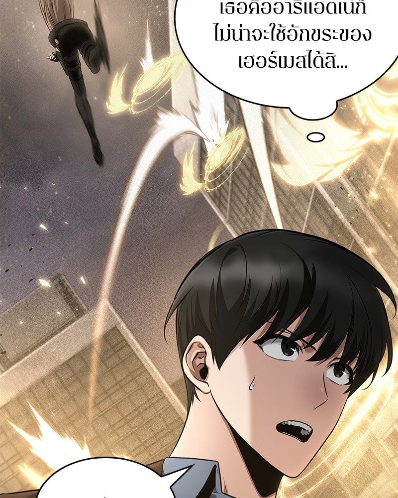 Omniscient Reader อ่านชะตาวันสิ้นโลก ตอนที่ 79 page 125