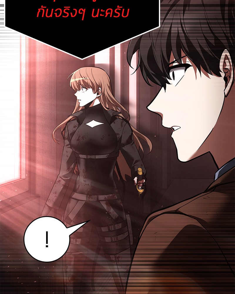 Omniscient Reader อ่านชะตาวันสิ้นโลก ตอนที่ 79 page 127