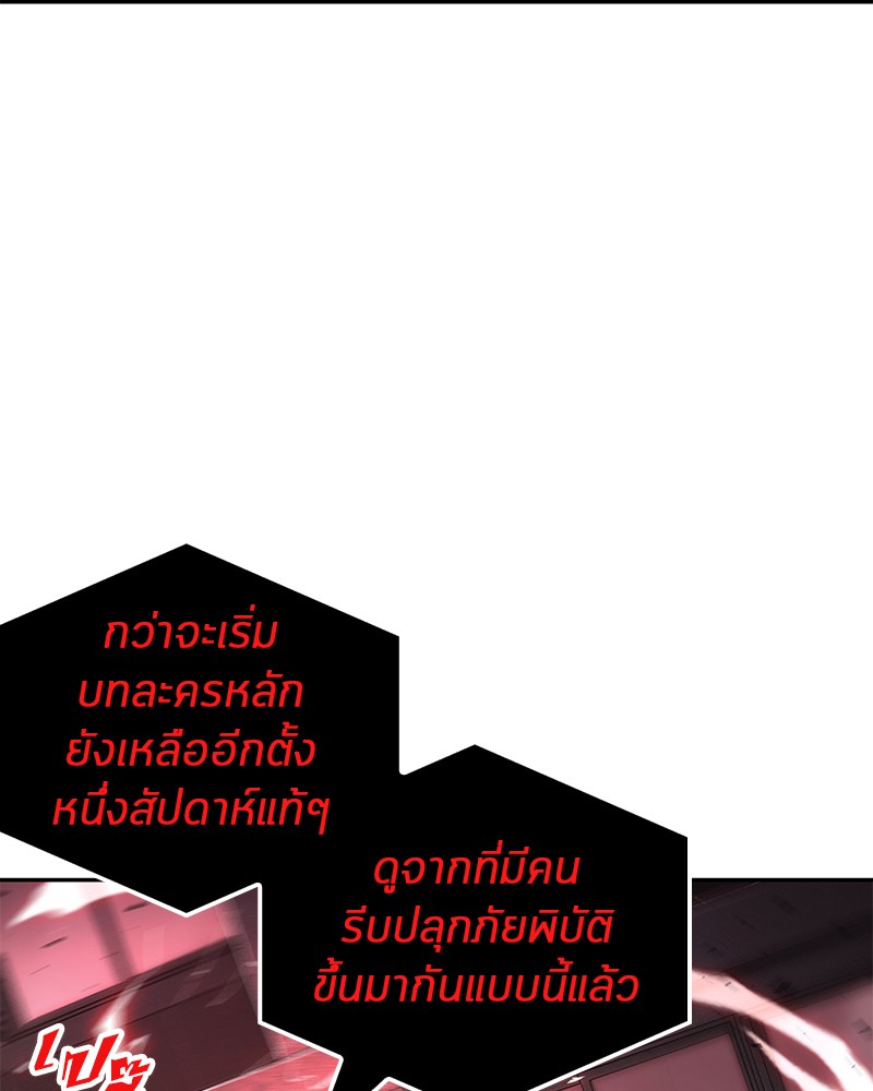 Omniscient Reader อ่านชะตาวันสิ้นโลก ตอนที่ 79 page 128