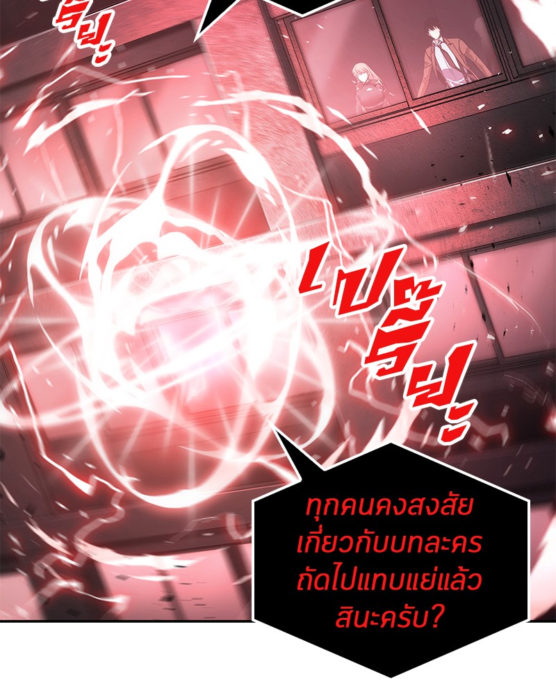 Omniscient Reader อ่านชะตาวันสิ้นโลก ตอนที่ 79 page 129