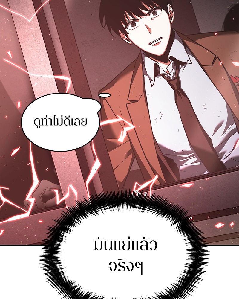 Omniscient Reader อ่านชะตาวันสิ้นโลก ตอนที่ 79 page 131