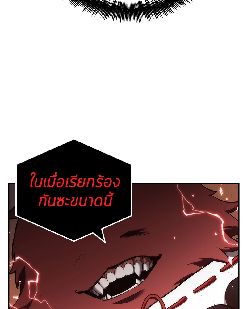 Omniscient Reader อ่านชะตาวันสิ้นโลก ตอนที่ 79 page 132