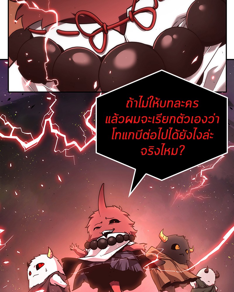Omniscient Reader อ่านชะตาวันสิ้นโลก ตอนที่ 79 page 133