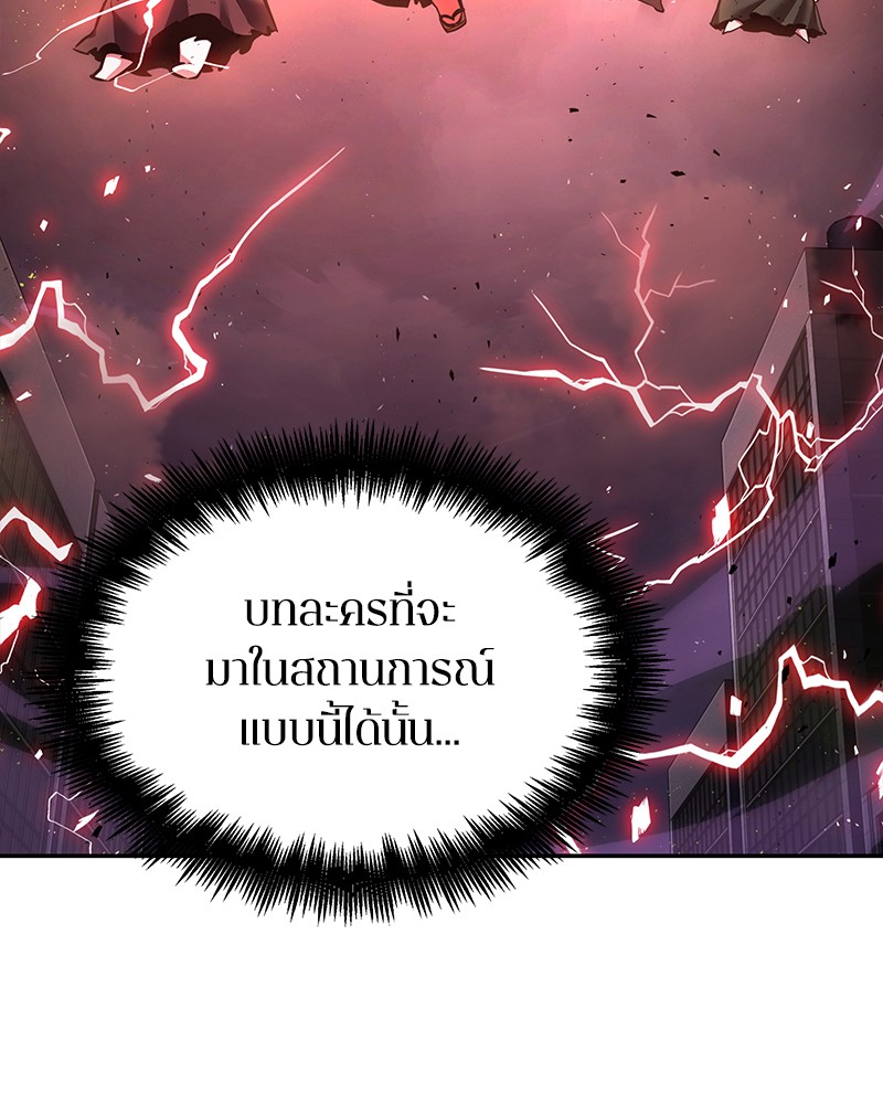 Omniscient Reader อ่านชะตาวันสิ้นโลก ตอนที่ 79 page 134