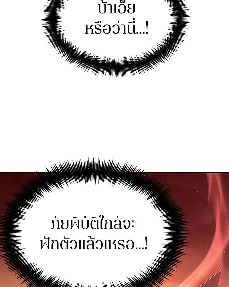 Omniscient Reader อ่านชะตาวันสิ้นโลก ตอนที่ 79 page 138