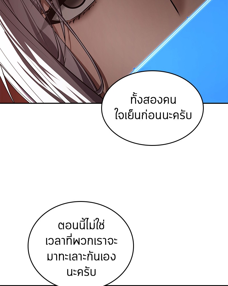 Omniscient Reader อ่านชะตาวันสิ้นโลก ตอนที่ 79 page 142