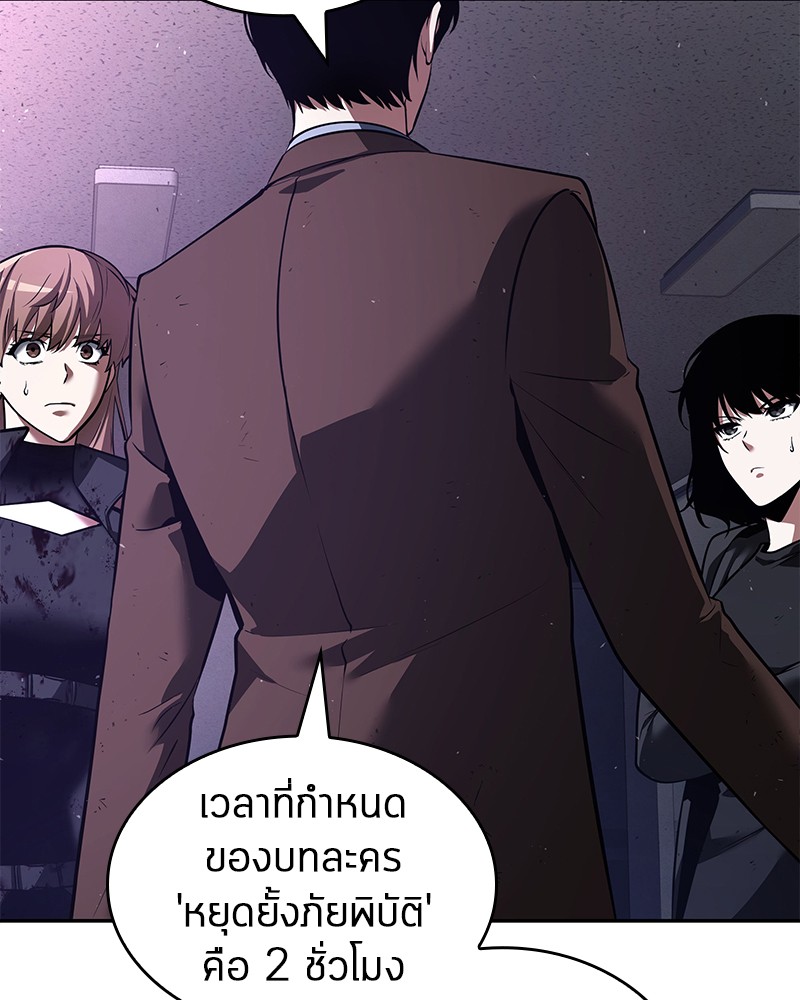 Omniscient Reader อ่านชะตาวันสิ้นโลก ตอนที่ 79 page 143