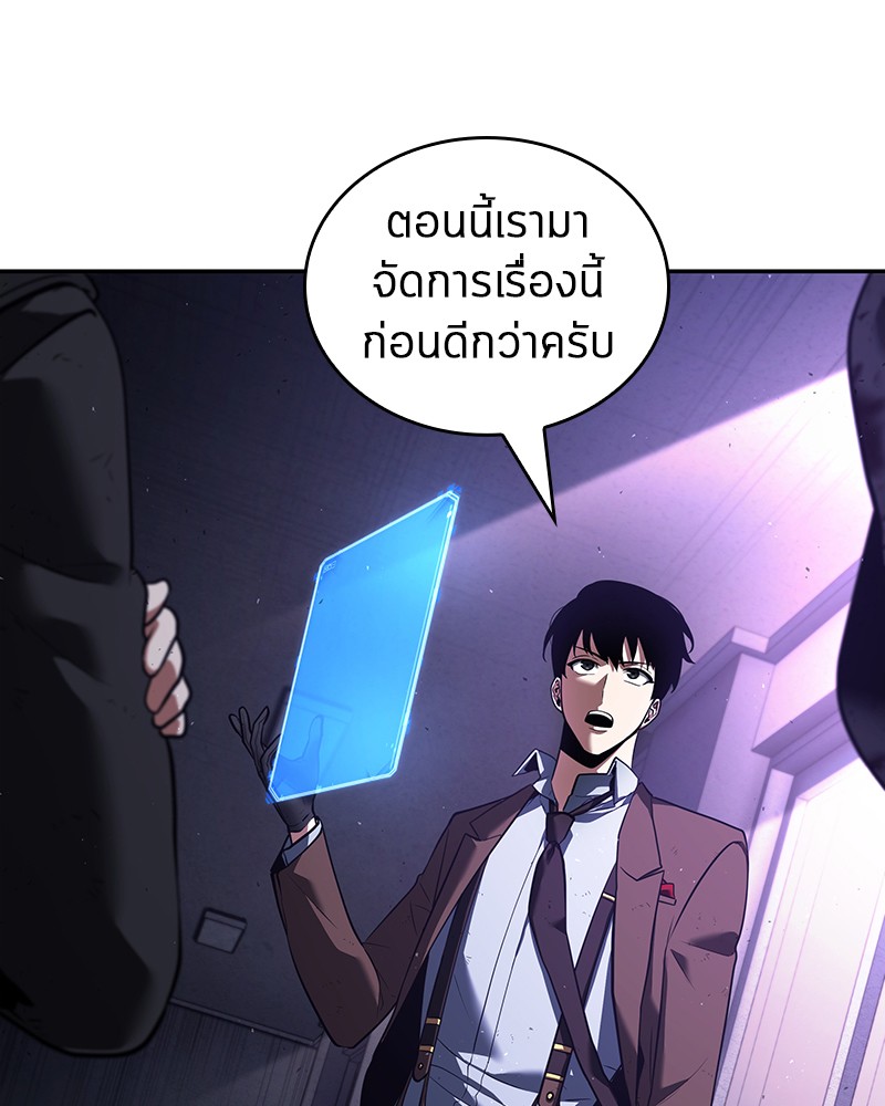 Omniscient Reader อ่านชะตาวันสิ้นโลก ตอนที่ 79 page 145