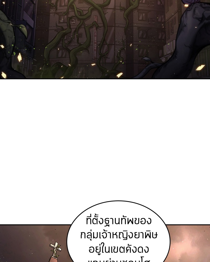 Omniscient Reader อ่านชะตาวันสิ้นโลก ตอนที่ 79 page 149