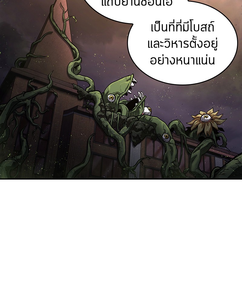 Omniscient Reader อ่านชะตาวันสิ้นโลก ตอนที่ 79 page 150