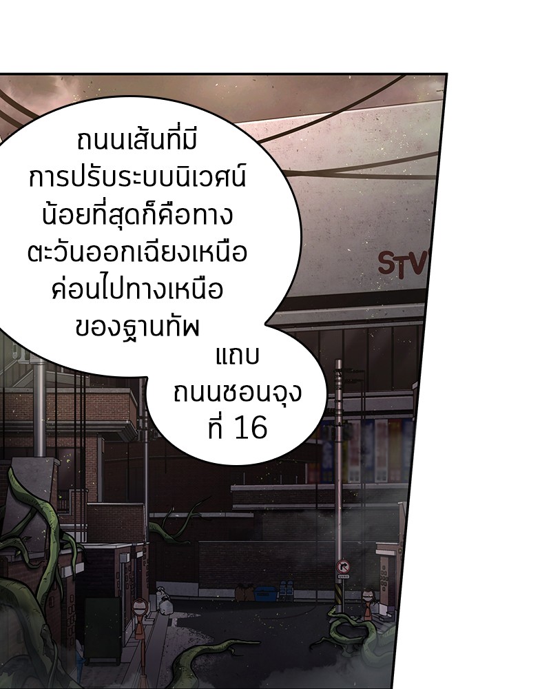 Omniscient Reader อ่านชะตาวันสิ้นโลก ตอนที่ 79 page 151