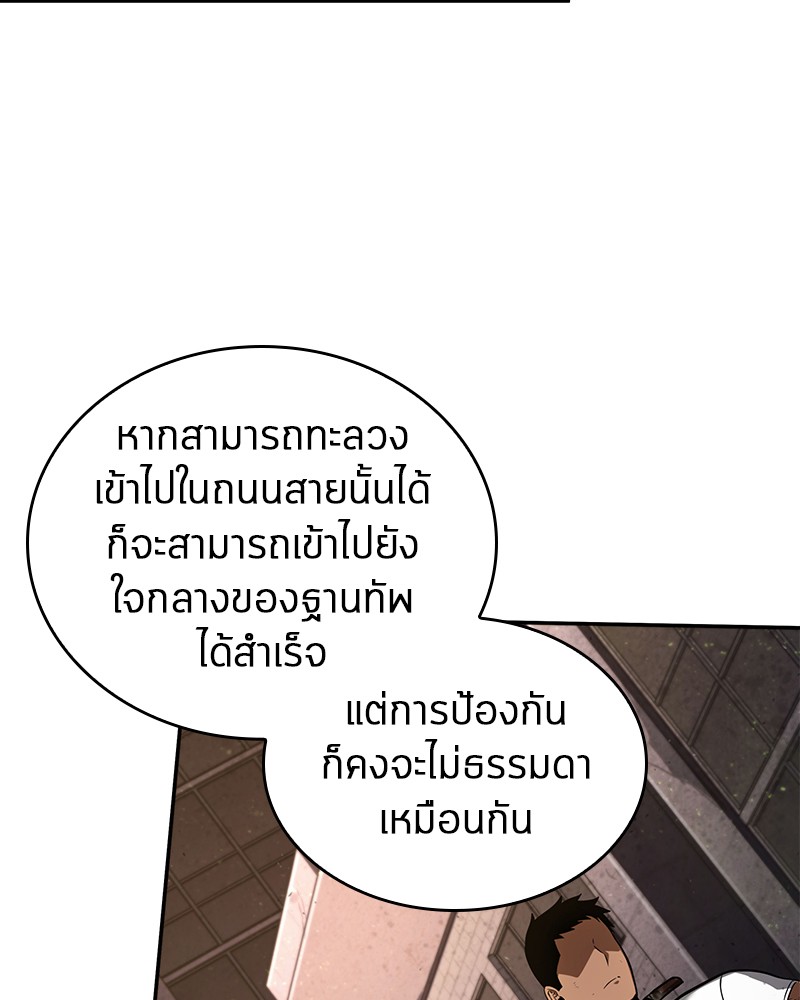 Omniscient Reader อ่านชะตาวันสิ้นโลก ตอนที่ 79 page 152