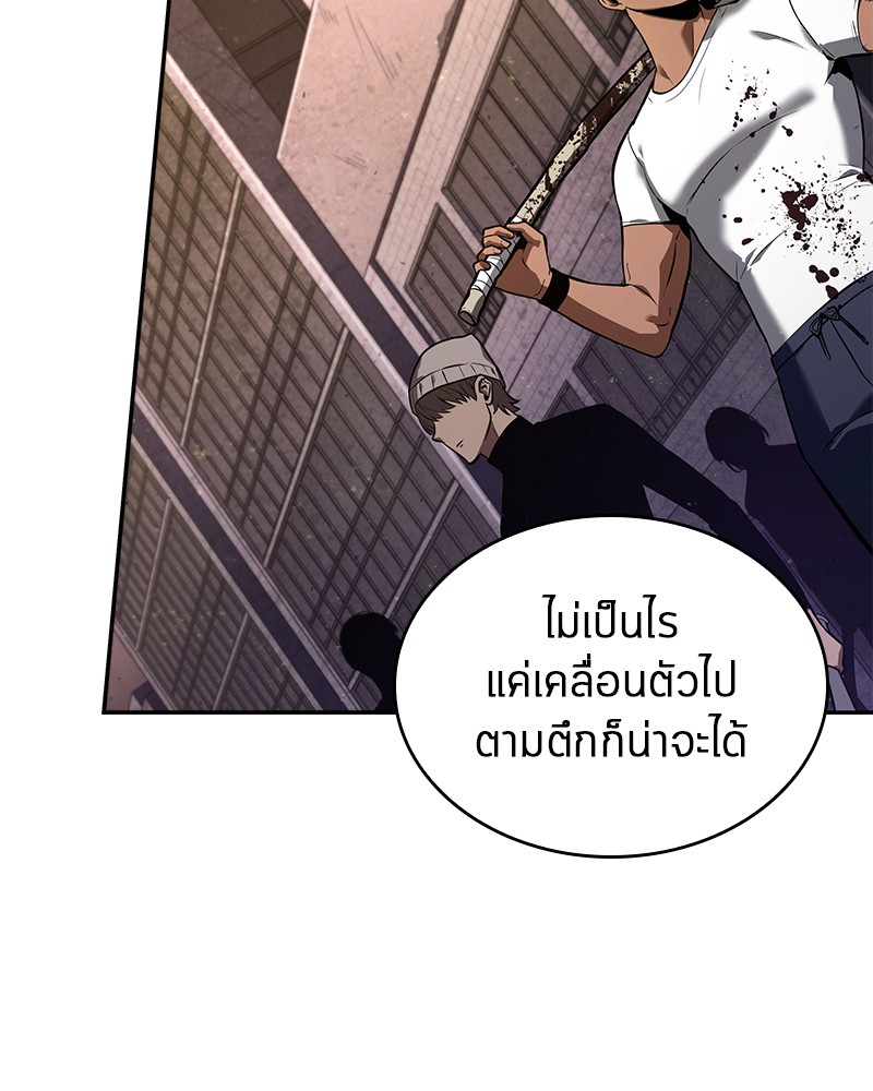 Omniscient Reader อ่านชะตาวันสิ้นโลก ตอนที่ 79 page 153