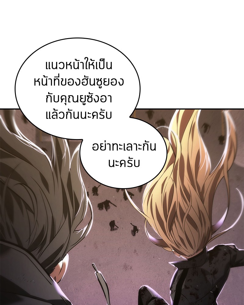 Omniscient Reader อ่านชะตาวันสิ้นโลก ตอนที่ 79 page 154