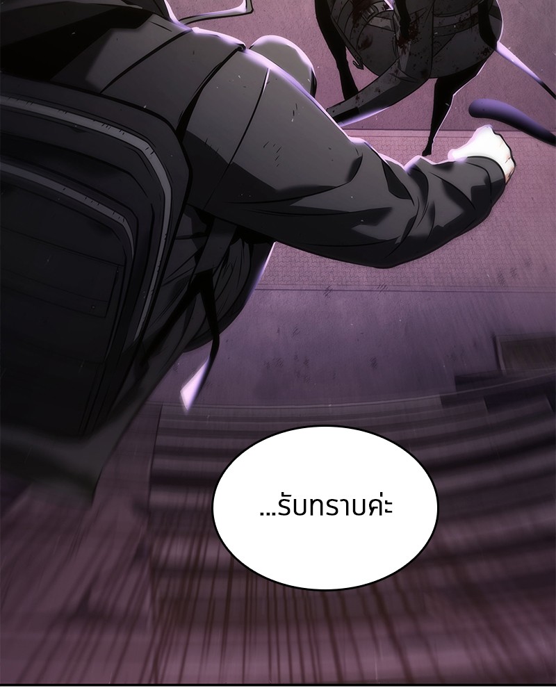 Omniscient Reader อ่านชะตาวันสิ้นโลก ตอนที่ 79 page 155