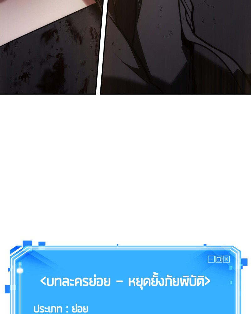 Omniscient Reader อ่านชะตาวันสิ้นโลก ตอนที่ 79 page 161