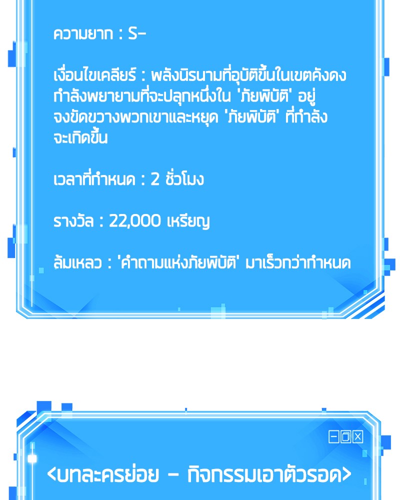 Omniscient Reader อ่านชะตาวันสิ้นโลก ตอนที่ 79 page 162