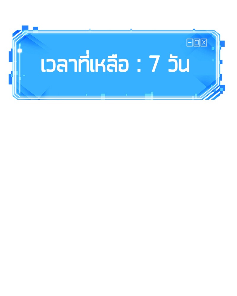 Omniscient Reader อ่านชะตาวันสิ้นโลก ตอนที่ 79 page 164