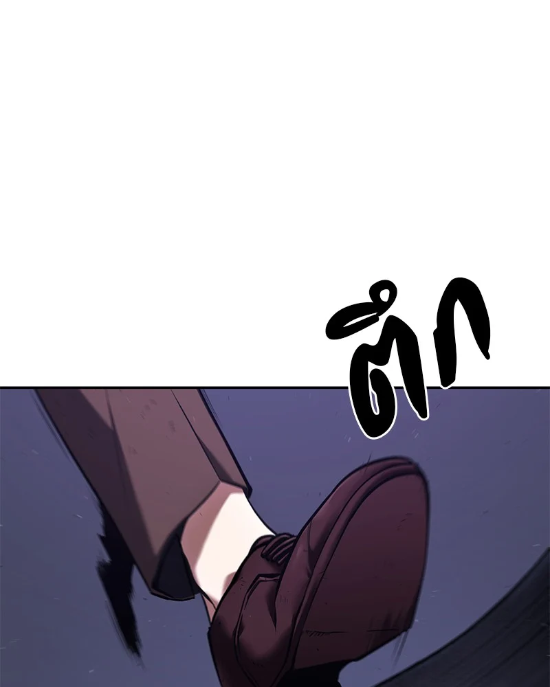 Omniscient Reader อ่านชะตาวันสิ้นโลก ตอนที่ 80 page 0