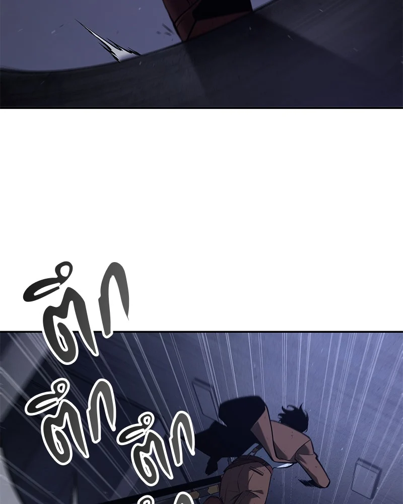 Omniscient Reader อ่านชะตาวันสิ้นโลก ตอนที่ 80 page 1