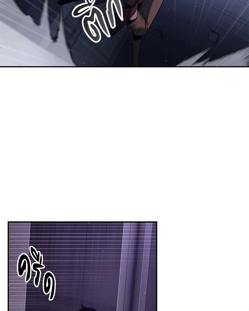 Omniscient Reader อ่านชะตาวันสิ้นโลก ตอนที่ 80 page 2