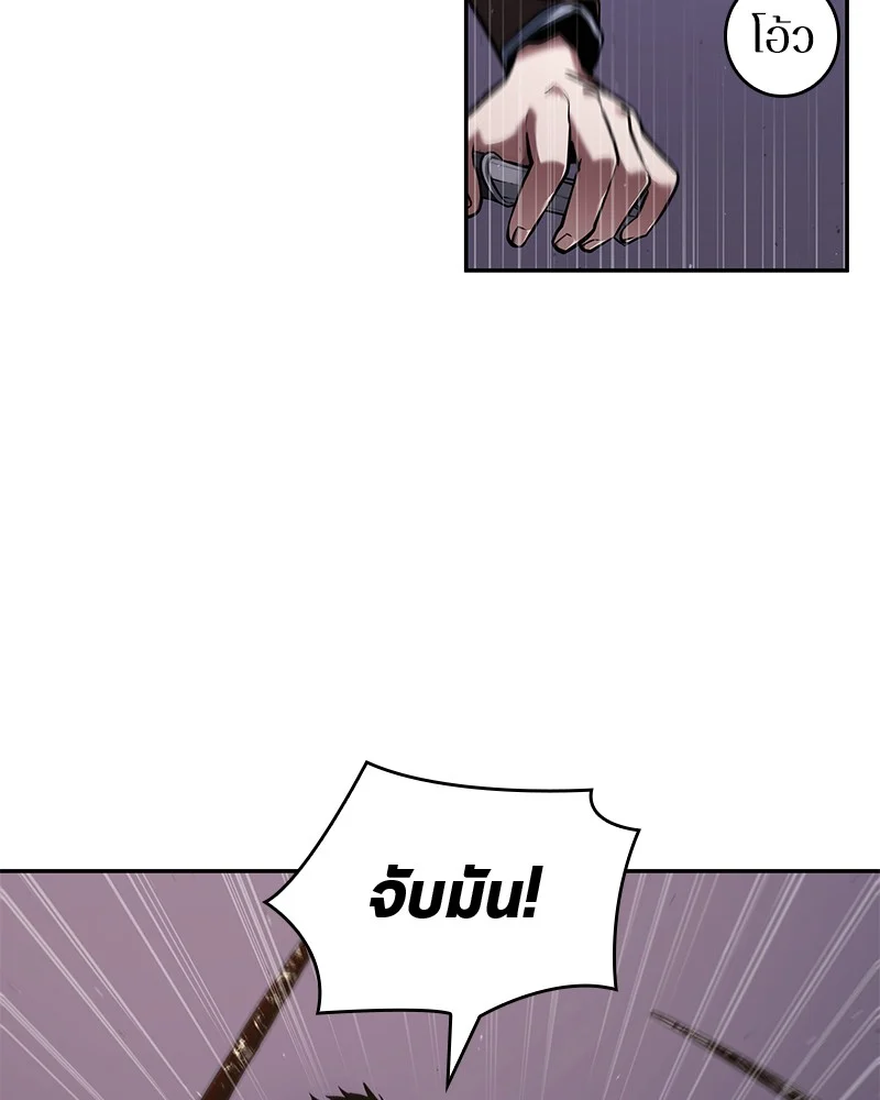 Omniscient Reader อ่านชะตาวันสิ้นโลก ตอนที่ 80 page 4