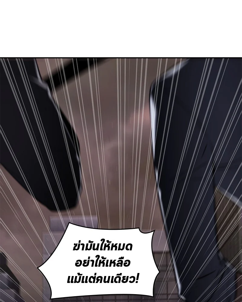Omniscient Reader อ่านชะตาวันสิ้นโลก ตอนที่ 80 page 6