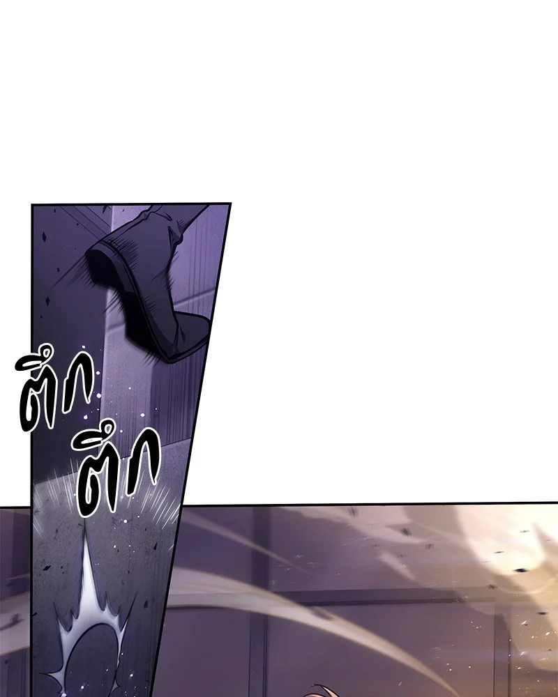 Omniscient Reader อ่านชะตาวันสิ้นโลก ตอนที่ 80 page 9