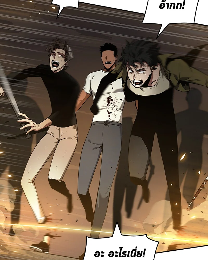 Omniscient Reader อ่านชะตาวันสิ้นโลก ตอนที่ 80 page 12