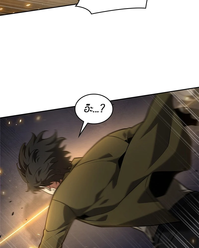 Omniscient Reader อ่านชะตาวันสิ้นโลก ตอนที่ 80 page 13