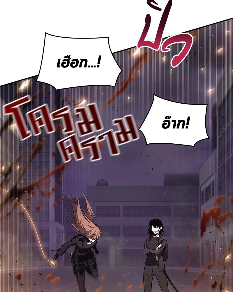 Omniscient Reader อ่านชะตาวันสิ้นโลก ตอนที่ 80 page 16