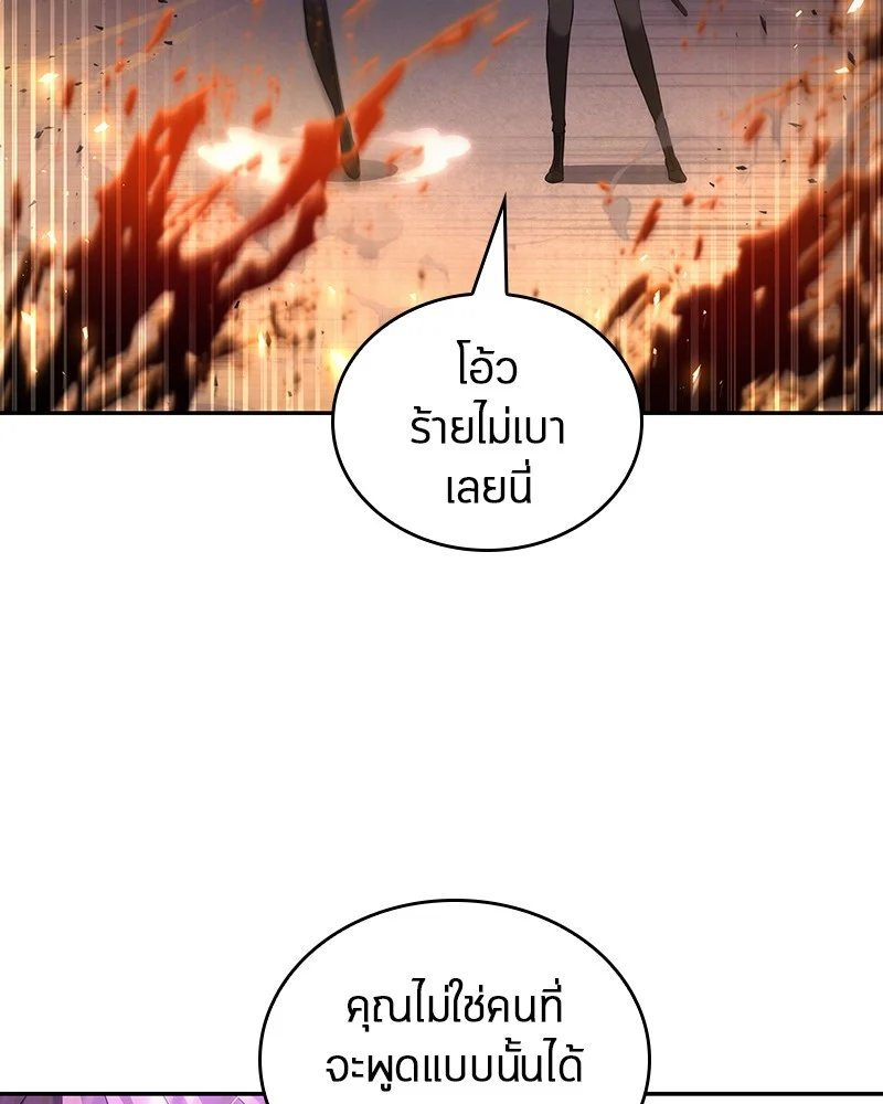 Omniscient Reader อ่านชะตาวันสิ้นโลก ตอนที่ 80 page 17